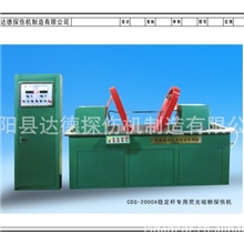 厂家批发CDG-2000A稳定杆专用荧光磁粉探伤机