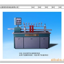 厂家供应CEN-2000荧光磁粉探伤机