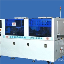 全自动COG邦定机FHD-COG800