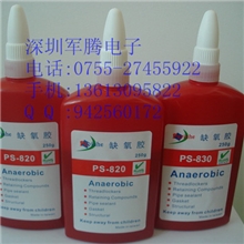 供应邦定机专用红胶PS-820(图)