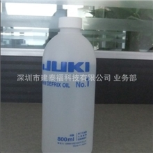 JUKI贴片机吸嘴保养油一号油NO.1OIL原装全新MDFRX1001LO