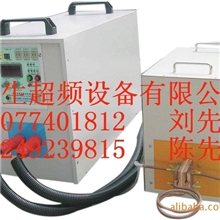 WDS-25AB分体式高频焊机，高频热处理焊机，高频感应加热设备