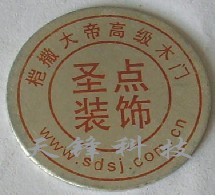 钛金牌，不锈钢牌，电镀标牌，水晶标牌