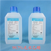 展望工业酒精无水乙醇清洁环保分析醇超纯度99.7%500ml/瓶