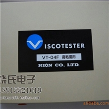 VT-04F日本理音粘度计；VT04F高粘度油默粘性测试仪