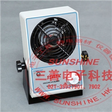 厂家供应斯蒂克ST101A离子风机.国内质量最好的小型台式静电风机