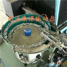 铆钉振动盘/震动盘/五金振动盘/直线送料器