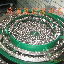 供应电子振动盘，宁波振动盘，绍兴振动盘