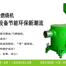 工业节能改造铸造供热设备生物质燃烧机
