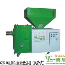 厂家推荐安全节能设备生物质燃烧机