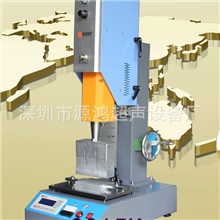 供应超声波超声波焊接机超声波塑焊机