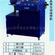 供应散装LED成型机(台湾进口)