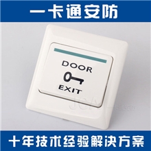 批发门禁开关出门按钮开关86型开关