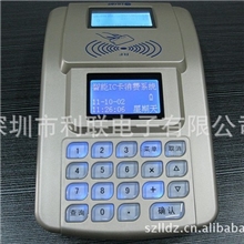 供应利联(LiLian)L990T品牌企业一卡通系统网络消费机