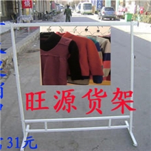 服装店展示架；展示架；服装架；服装货架服装衣架晾衣架