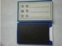 专业厂家供应磁性、塑料标签磁性标牌,磁性货架标牌货位卡