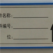 专业厂家供应大号磁性货架标签磁性插卡标牌磁性标牌标示牌