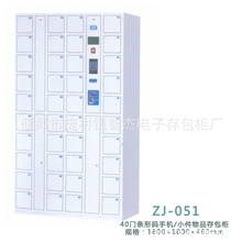 智杰45,40门手机智能充电柜，存包柜，寄物柜保险柜，电子存包柜