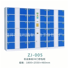 36门手机充电柜，存包柜，寄物柜电子存包柜