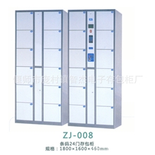 智杰81,24门条码存包柜，寄物柜，保险柜电子存包柜。