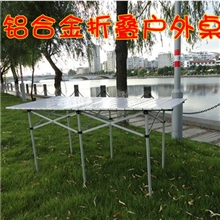 批发铝桌，展会桌，1.4米长桌，户外休闲桌子，餐桌