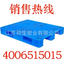 厂家批发各种规格塑料川字型托盘可配钢管卡板垫仓板量大从优