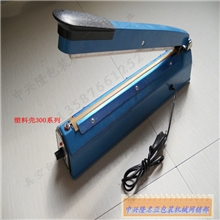 塑料壳300封口机PF-300湖北优质封口机量大优惠价格封口机