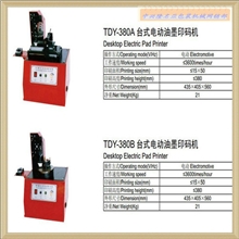 油墨移印机380移印机，阵点字体电动油墨日期印码机