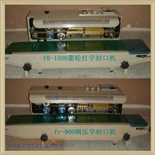 900连续封口机，塑料袋封口机，小型台式薄膜连续封口机