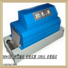 温州小型收缩膜包装机，最低价格热收缩膜包装机260热收缩机