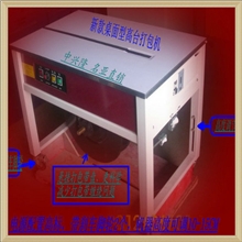 温州新型捆扎打包机，半自动较厚面板打包机高度调节捆扎打包机