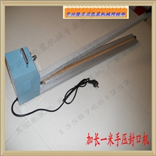 正雄600封口机，1米加长封口机，加长款1400手压封口机正品