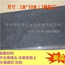 超市用水果网垫，防滑垫，保护垫（大润发，家乐福，使用中）