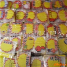爆炸签价格牌物价签促销卡
