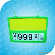 供应超市配套产品---标价牌.苹果形..方牌