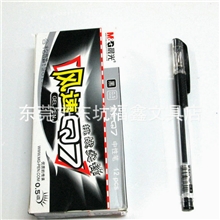 晨光中性笔风速Q70.5MM晨光正品中性笔