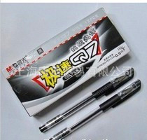 【企业集采】晨光文具中性笔批发办公中性笔水笔0.5mmQ7考试