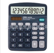 特价！deli得力837ES太阳能计算器经济实惠计算机得力通用计算器
