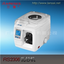 供应银行专用兰赛RS2306扎钞机智能扎钞机