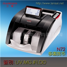 供应美元、欧元、叙利亚币等多国货币N72点钞机