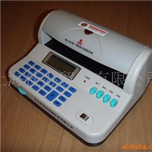 百佳WJJ-BJYB-1006验钞机（带计算器）