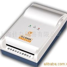 身份证鉴别仪身份证百佳BJ-WL-868E第一、二代身份证鉴别仪