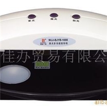 百佳WJJ-BJYB-1008验钞机（多功能激光）