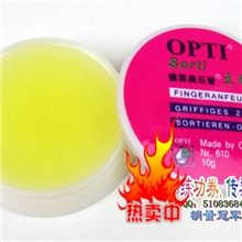 德国进口奥匹替10g装银行专用点钞蜡OPTI德国进口润指蜡正品