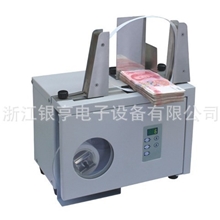 供应RX-208A型十字扎把机、全自动扎把机、捆钞机、银行扎把机厂