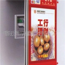 银行ATM防护罩专业制造商（宿迁万鑫）