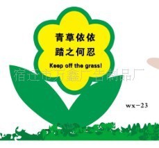 景区草地牌，公园花草牌，校园花草牌--现货批发