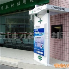 批发取款机防护罩（万鑫制造）(图)