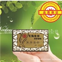 金属卡、金卡、银卡、铜制卡、高档贵宾卡、尊贵身份象征