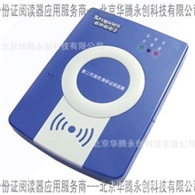 新中新DKQ-A16D身份证读卡器